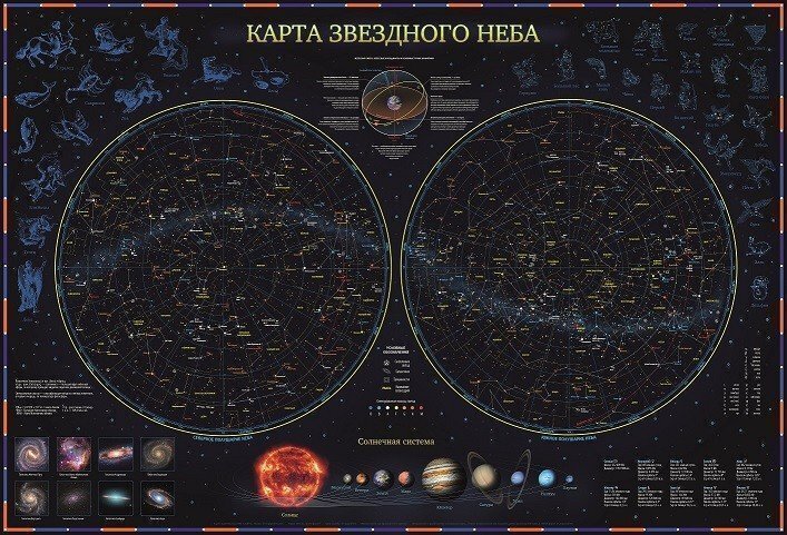 Карта Звездное небо/планеты интерактивная 101х69 см (ламинированная, на рейках)